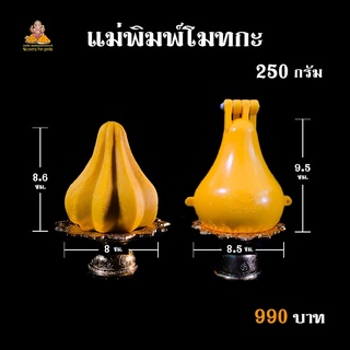 🔥สั่งด่วน! ลดจุกๆ 🔥 โปรปีใหม่ ฉลองเทศกาลคเณศชยันตี แม่พิมพ์ขนมโมทกะ  วัสดุพรีเมียมจากอินเดีย ทำพิธีจากพราหมณ์แล้วทุกชิ้น