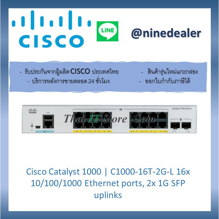 Cisco Catalyst 1000 | C1000-16T-2G-L 16x 10/100/1000 Ethernet ports, 2x 1G SFP uplinks