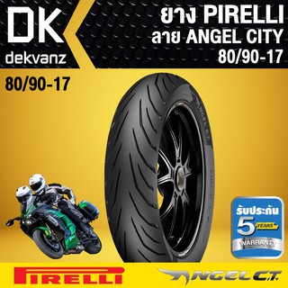 PIRELLI ลาย ANGLE CITY (80/90-17)(ดำ)