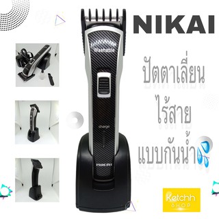 ปัตตาเลี่ยนตัดผมกันน้ำ NIKAI ล้างน้ำได้ ปัตตาเลี่ยนไร้สาย แบตตาเลี่ยนเด็ก แบตเตอร์เลี่ยนไฟฟ้า