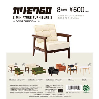 IYOU’DIY [แยกขาย] กาชาปองเก้าอี้นั่งจิ๋ว miniature furniture