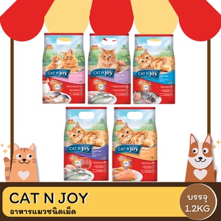 Cat n Joy อาหารแมวชนิดเม็ด 1.2KG