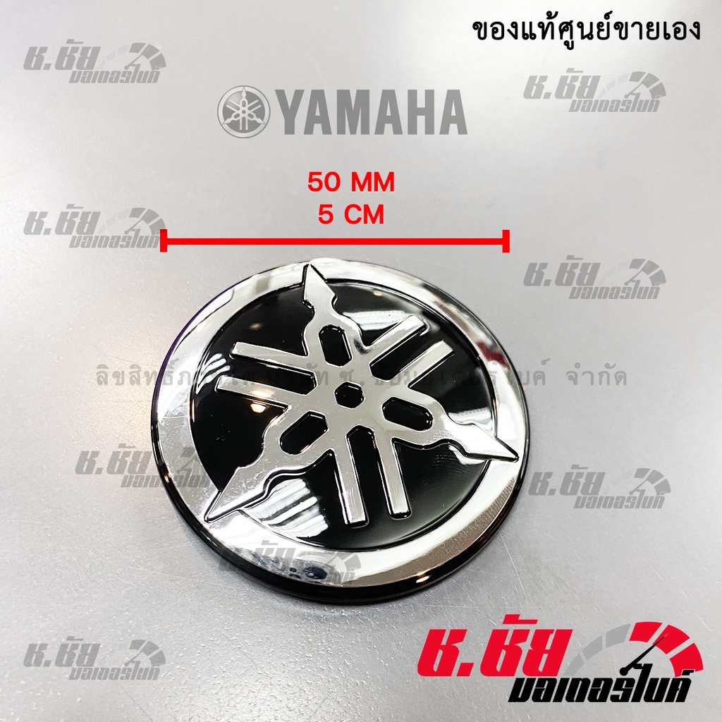 XMAX โลโก้ส้อมเสียง3D 50MM โลโก้ข้าง 25MM โลโก้แฮนด์ YAMAHA LOGO