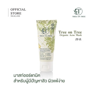 [สินค้า free] TREE ON TREE ORGANIC ACNE MASK มาส์กสิวจากธรรมชาติ I 25 G