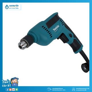 MAKITA สว่านไฟฟ้า ขนาด 10 มม. (3/8") รุ่น M6001B (MT SERIES) ปรับซ้าย-ขวา | สว่านโรตารี่ สว่านเจาะไม้ เหล็ก พลาสติก