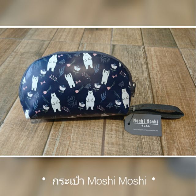 กระเป๋าเครื่องสำอางค์ Moshi Moshi