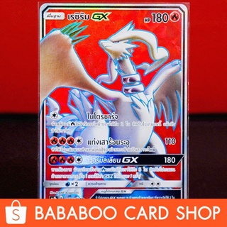 เรชิรัม GX SR Regular การ์ดโปเกมอน ภาษาไทย Pokemon Card Thai Thailand ของแท้