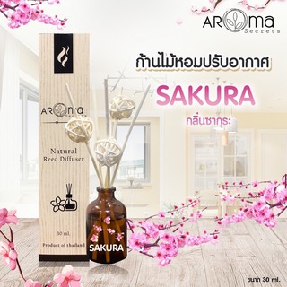 🌸 ซากุระ ก้านไม้หอมปรับอากาศ  ขนาด 30ml. by Aroma Secrets