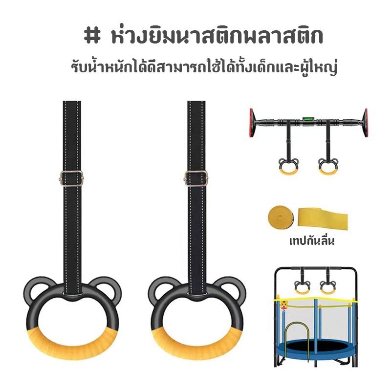 ห่วงยิมนาสติกพลาสติก ห่วงออกกำลังกาย สายรัดปรับได้ แหวนออกกำลังกาย