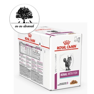 ROYAL CANIN RENAL WITH FISH (CAT) อาหารเปียกแมวโรคไต  ขนาด 85 กรัม x 12 ซอง