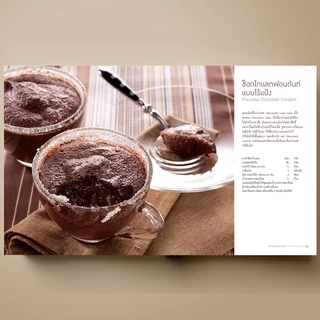 [ขายดี] SANGDAD Chocolate แสนอร่อย | หนังสือตำราทำขนมจากช็อกโกแลตที่ช็อกโกแลตเลิฟเว่อร์ต้องไม่พลาด
