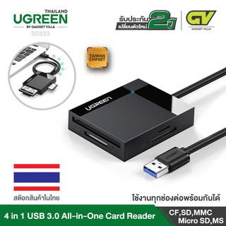 ราคาUGREEN รุ่น 30333 USB 3.0 All-in-One Card Reader การ์ดรีดเดอร์ ออลอินวัน สามารถใช้งานช่องต่อได้ทุกช่องพร้อมกัน