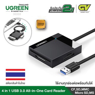 UGREEN รุ่น 30333 Card Reader USB 3.0 All in One ช่องเสียบ SD/TF/CF/MS การ์ดรีดเดอร์ Adapter