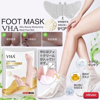 Vha foot mask ถุงเท้าสปาผิวนุ่มเนียนบำรุงเซลล์ผิวเท้า