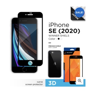 ฟิล์มกระจกป้องกันรอย : Ablemen 3D 2XC Apple iPhone SE 2020 BLACK iStudio by UFicon