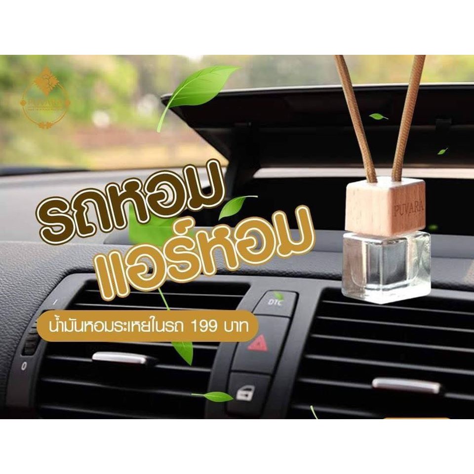 น้ำหอมรถยนต์ PUVARA AROMA