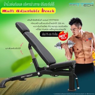 ม้านั่งเล่นดัมเบล Adjustable Bench FS24B แบรนด์ ffittech ลิขสิทธิ์แท้จากผู้ผลิต