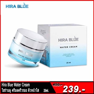 Hira Blue Water Cream ไฮร่าบลู ครีมลดริ้วรอย ผิวหน้าใส ชุ่มชื่น 25 ml.