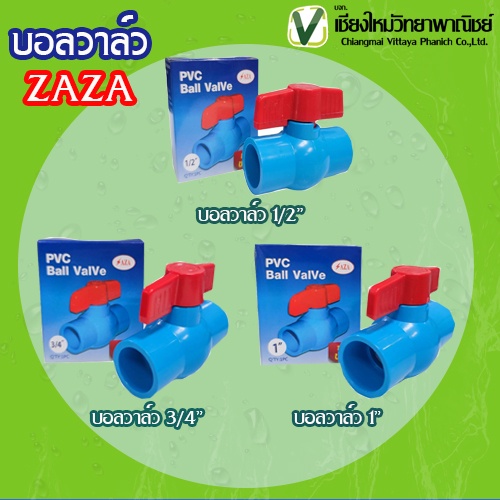 ZAZA  บอลวาล์วเปิด-ปิดน้ำ PVC สีฟ้า วาล์วท่อประปาหรือท่อการเกษตร