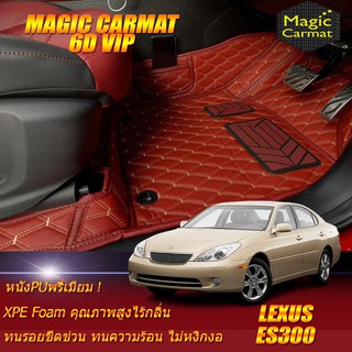 Lexus ES300 2004-2010 Sedan Set B (เฉพาะห้องโดยสาร2แถว) พรมรถยนต์ ES300 พรม6D VIP Magic Carmat