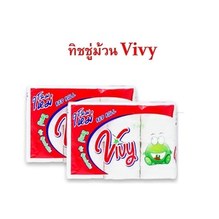 ทิชชู่ม้วนvivy ราคาถูกแพค6ชิ้น/แพคเล็ก แพคใหญ่มี8ห่อเล็ก