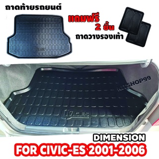 ถาดท้ายรถเข้ารูปสำหรับ CIVIC ES,CIVIC DIMENSION,CIVIC2001-2006 (ก่อนเปลี่ยนโฉม)  ถาดท้ายรถยนต์ CIVIC DIMENSION