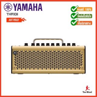 YAMAHA แอมป์กีตาร์ YMH Guitar Amplifier 20W THR10II (13500)