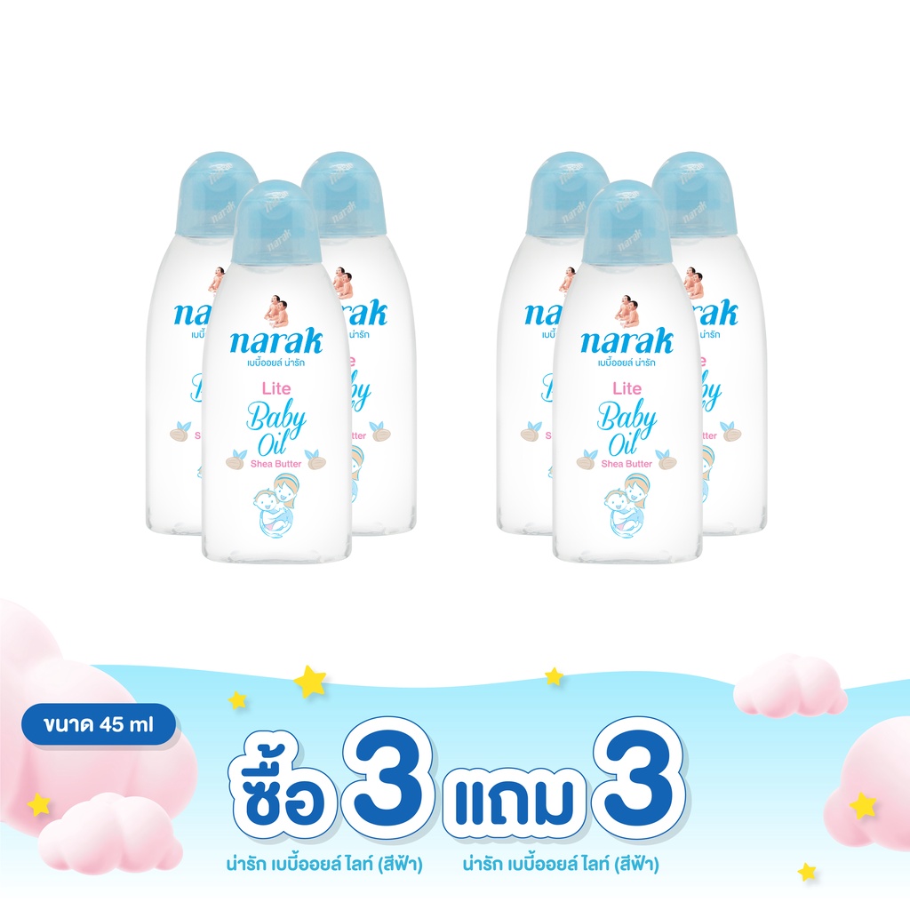 [3แถม3 ] Narak เบบี้ออยล์ ไลท์เชียบัตเตอร์  45 มล. พกพา ออยล์บำรุงผิว ซึมซาบเร็ว
