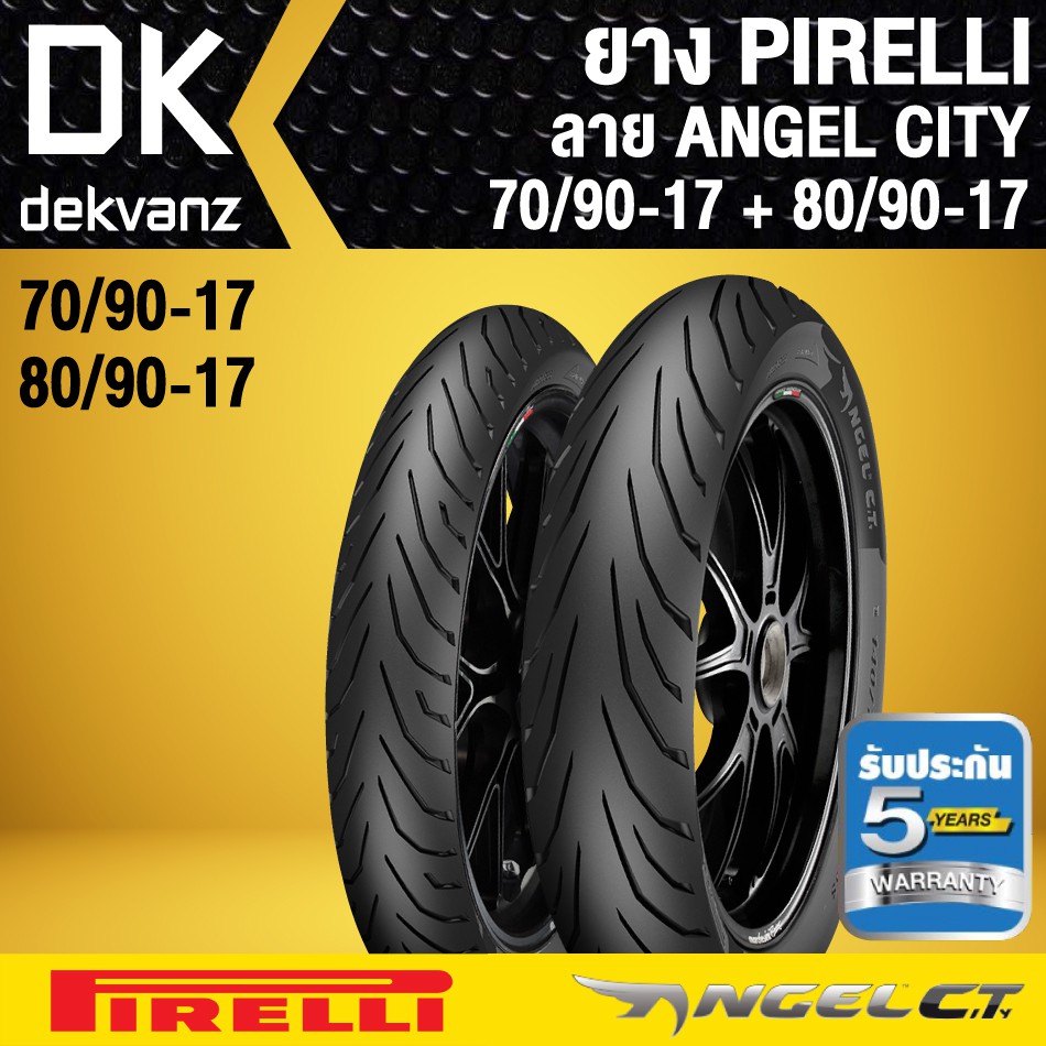 PIRELLI ลาย ANGLE CITY (70/90-17) + (80/90-17)(ดำ)
