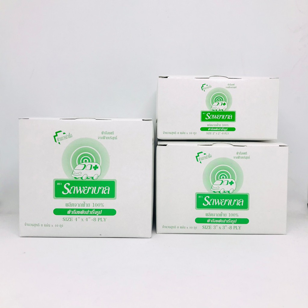 Gauze Ambulance ผ้าก๊อซ ตรา รถพยาบาล ขนาด 2,3,4 นิ้ว ขายยกกล่อง [10ซอง/กล่อง]