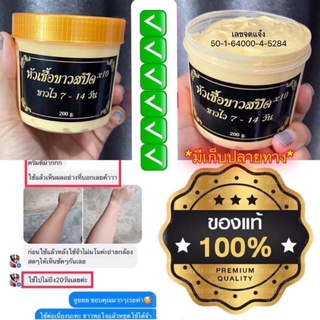 ครีม เขมร ฝาทอง สูตรเฉพาะร้าน7-14วัน200กรัม🔥ของแท้100%🔥