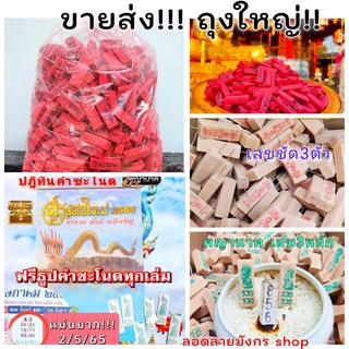 🔥  ขายส่ง🔥ธูปท้าวเวสสุวรรณสีแดง วัดจุฬามณี ปลุกเสก ธูปขอหวย ไอ้ไข่ ธูปหวย ธูปใบ้หวย พญานาค ผ้ายัน พระพิฆเนศ คำชะโนด