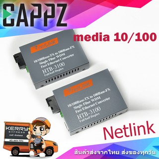 NETLINK  Media Fiber 25 KM Single Mode / 100 Mbps