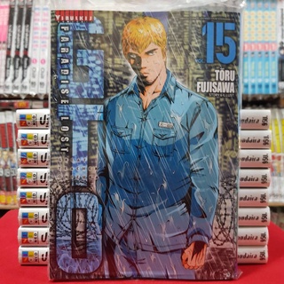 GTO paradise lost จีทีโอ เล่มที่ 15 หนังสือการ์ตูน มือหนึ่ง จีทีโอ