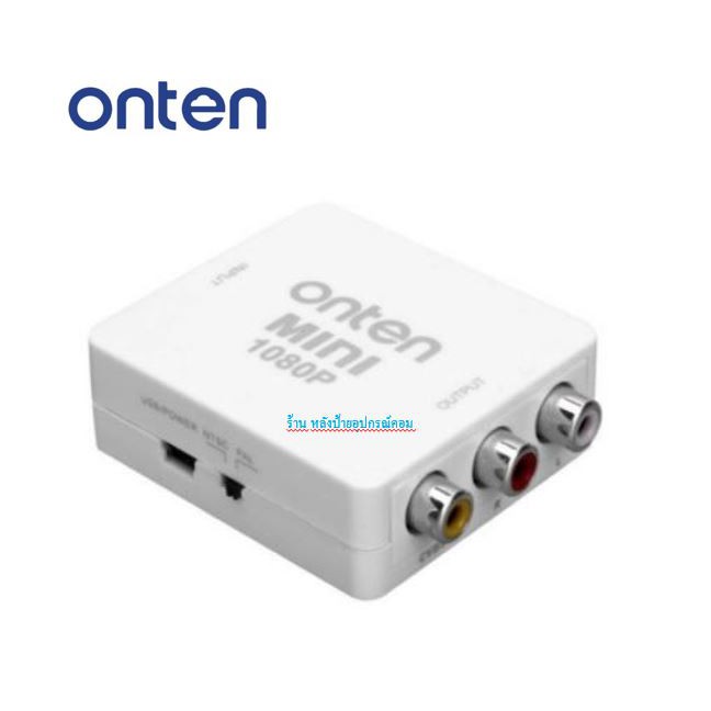 ตัวแปลง Onten HDMI To AV Adapterของเเท้ OTN-7336  with Audio /พร้อมส่ง