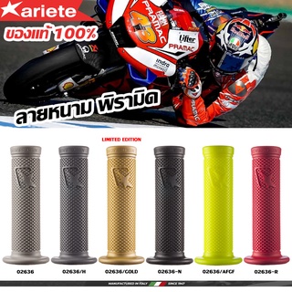 ปลอกแฮนด์ Ariete รุ่น Pair of Grips Aries ลายหนาม พิรามิด หนึบหนับ