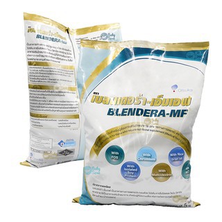 เบลนเดอร่า BLENDERA 2.5 kg. อาหารเสริม เบลนเดอร่า-เอ็มเอฟ อาหารทางการแพทย์ BLENDERA-MF(จำกัดออเดอร์ละ 4 ถุง)