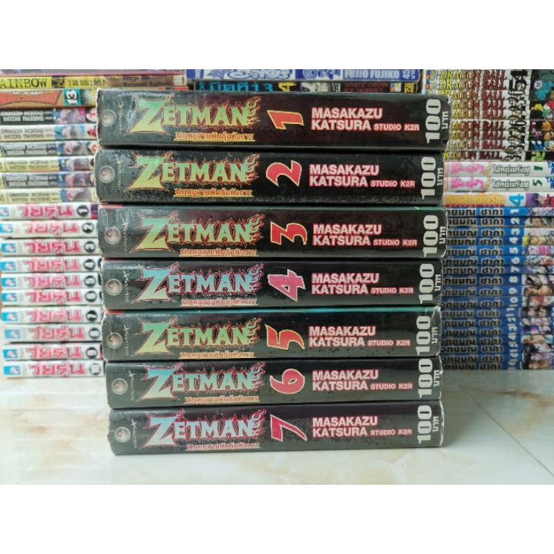 หนังสือการ์ตูนZETMAN