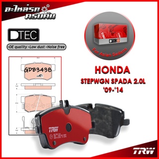 TRW ผ้าเบรคหลัง HONDA STEPWGN SPADA 2.0L 09-14 (GDB3438)