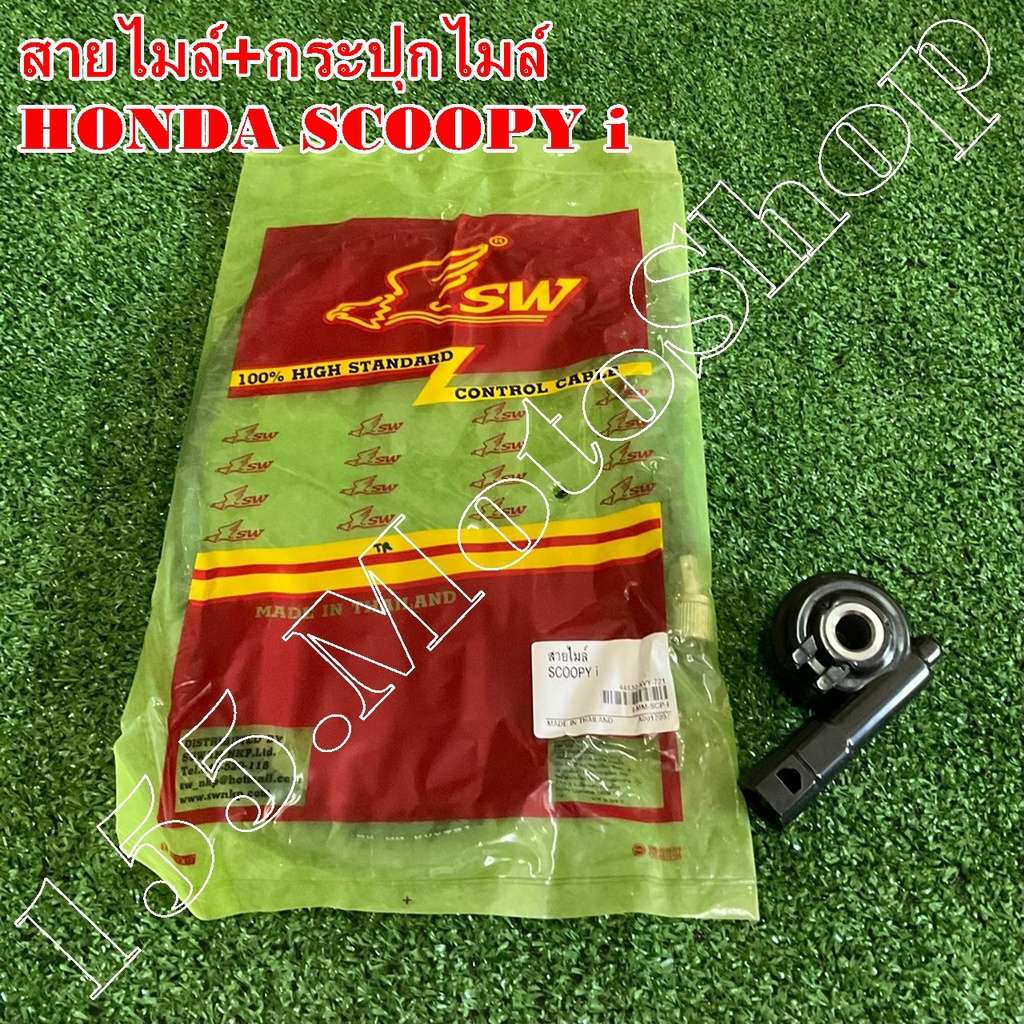 สายเข็มไมล์-สายวัดความเร็ว+พร้อมกระปุกไมล์ครบชุด HONDA SCOOPY i - CLICK110i สินค้าคุณภาพดีเยี่ยมโรงงานมาตรฐาน - รูปที่ 3