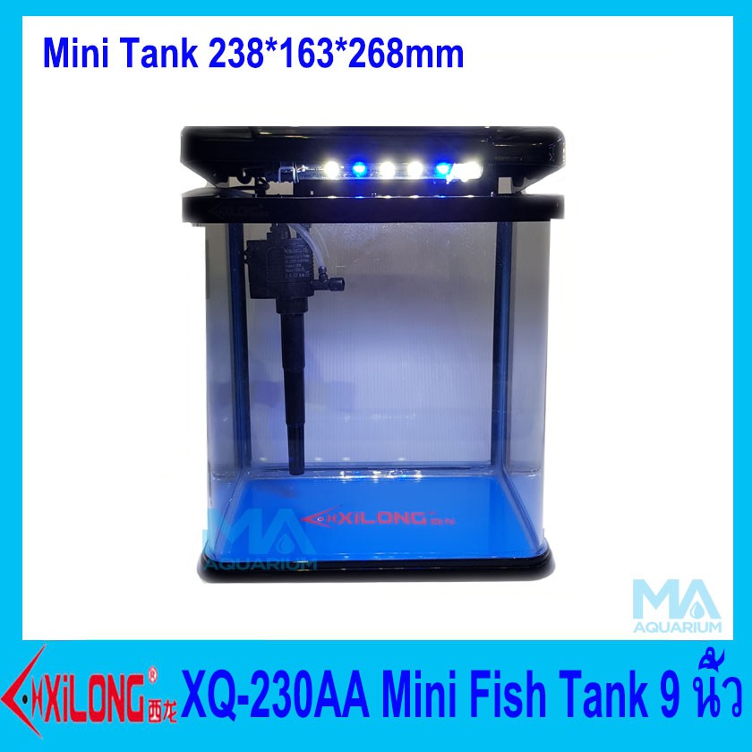 ตู้ปลาขนาดเล็ก 9 นิ้ว สีดำ ครบชุด ปั้ม กรองบน ไฟ LED ขาวฟ้า XILONG Mini Aquarium Tank XQ-230AA Black