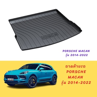 ถาดท้ายรถ porsche macan รุ่น 2014-2022 ตรงรุ่น พร้อมส่ง❤️