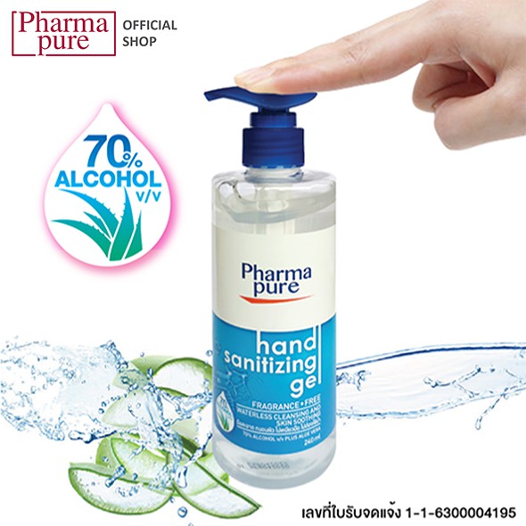 PharmaPure Hand Sanitizing Gel 240 ml. เจลล้างมือแอลกอฮอล์ ผสม Aloe vela ผิวสะอาด ไม่แห้งตึง