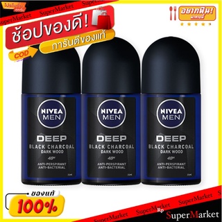 🔥ยอดนิยม!! นีเวีย เมน ดีพ แบล็ค โรลออน ขนาด 25 มล. แพ็ค 3 หลอด Nivea Men Deep Black Roll-on 25 ml x 3