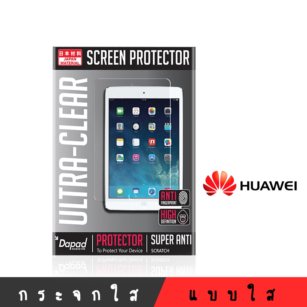 ฟิล์มกระจกใส  TAB HUAWEI  MEDIAPAD M3 📌📌พร้อมส่ง ระบุรุ่นในแชท🚨