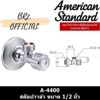 (01.06) AMERICAN STANDARD = A-4400 สต๊อปวาล์ว 1 ทาง ขนาด 1/2 นิ้ว