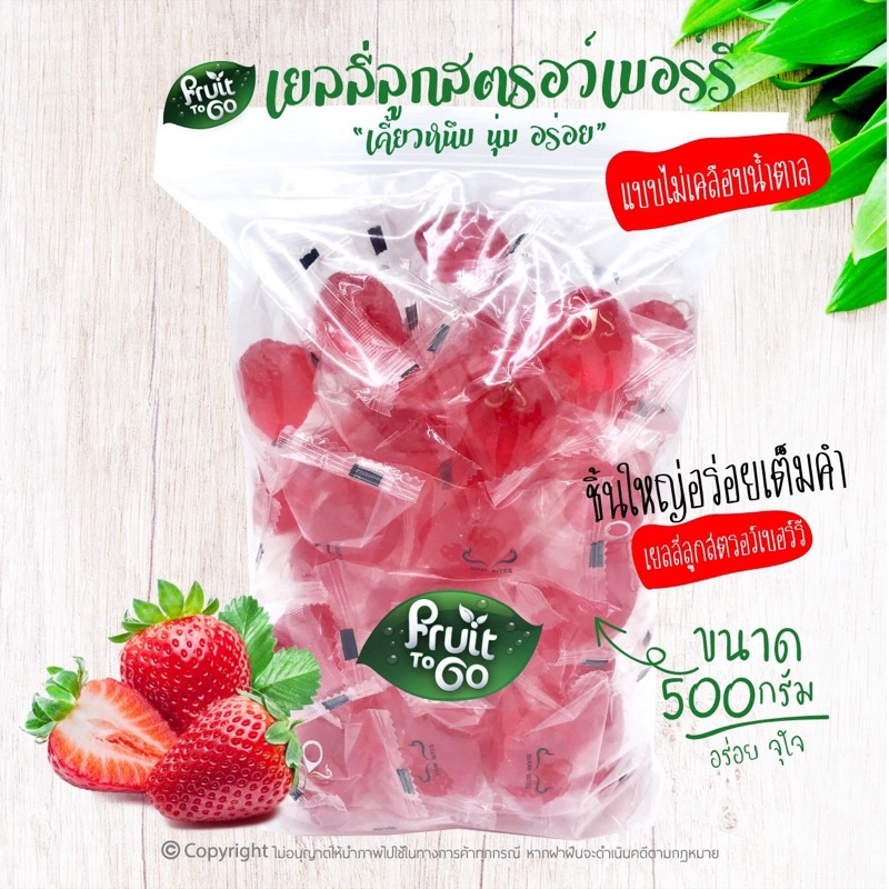 🍓เยลลี่..ลูกสตรอว์เบอร์รี่ “ไม่เคลือบน้ำตาล”..(500 กรัม)🍓Strawberry Shaped Jelly without sugar coated