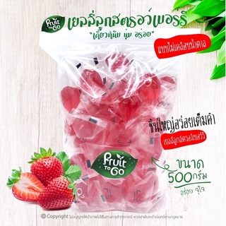 🍓เยลลี่..ลูกสตรอว์เบอร์รี่ “ไม่เคลือบน้ำตาล”..(500 กรัม)🍓เยลลี่ผลไม้..เคี้ยวหนึบหนับ😋Strawberry Shaped Jelly without sugar coated