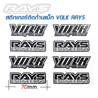 สติกเกอร์ติดก้านแม็ก RAYS VOLK สีดำ/น้ำเงิน  (1 ชุด ติดได้ 4 ล้อ) โว๊กเลย์ RAYS Racing VOLK CE28SL CE28