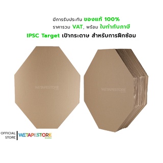 IPSC Target เป้ากระดาษ Pad Paper (50 แผ่น) สำหรับการฝึกซ้อมของสนาม ผลิตจากกระดาษที่มีคุณภาพ ความหนา 2 มิลลิเมตร